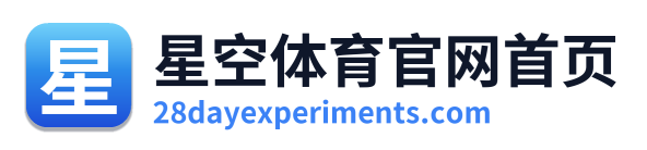 星空体育官网首页